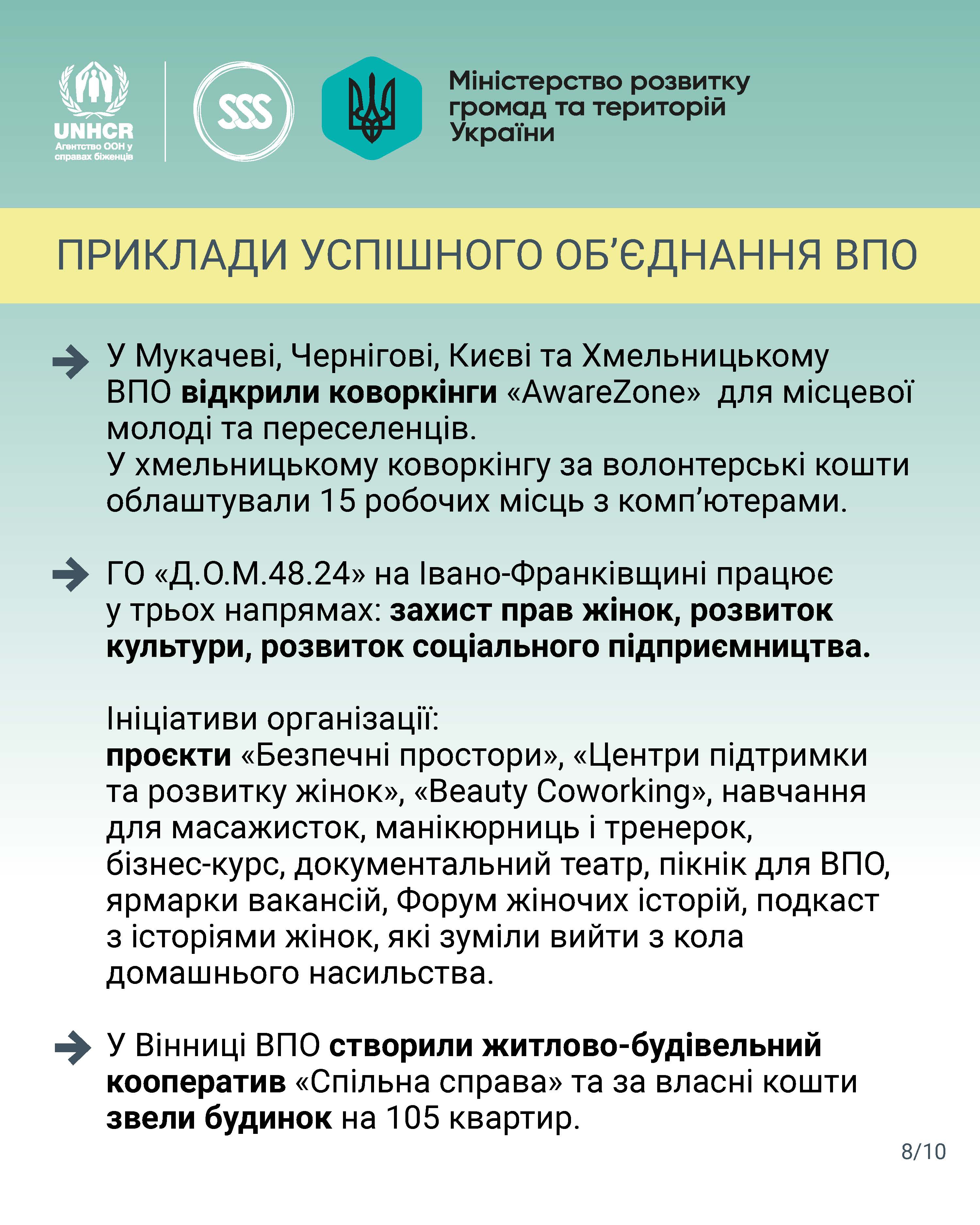 124360828D_Сторінка_08.jpg